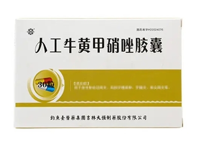 人工牛黃甲硝唑膠囊（30粒裝）價(jià)格分析 聚焦釣魚臺醫(yī)藥批發(fā)市場